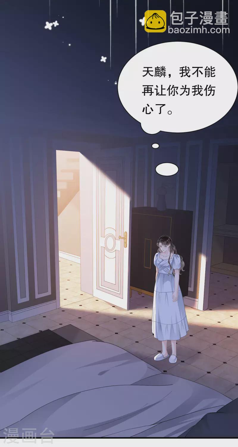 第137话 我们分手吧-第139话
