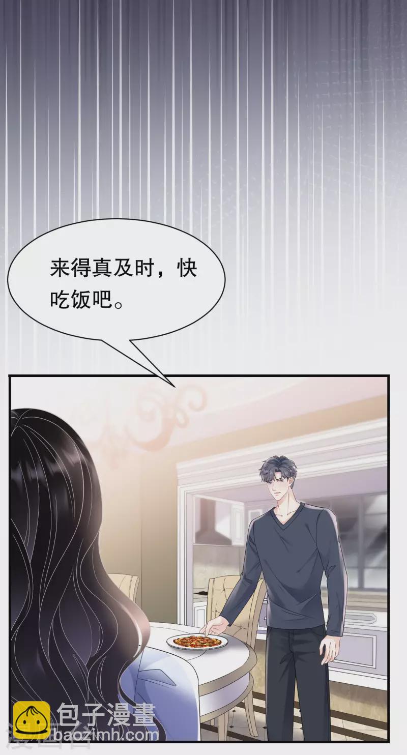 第137话 我们分手吧-第139话