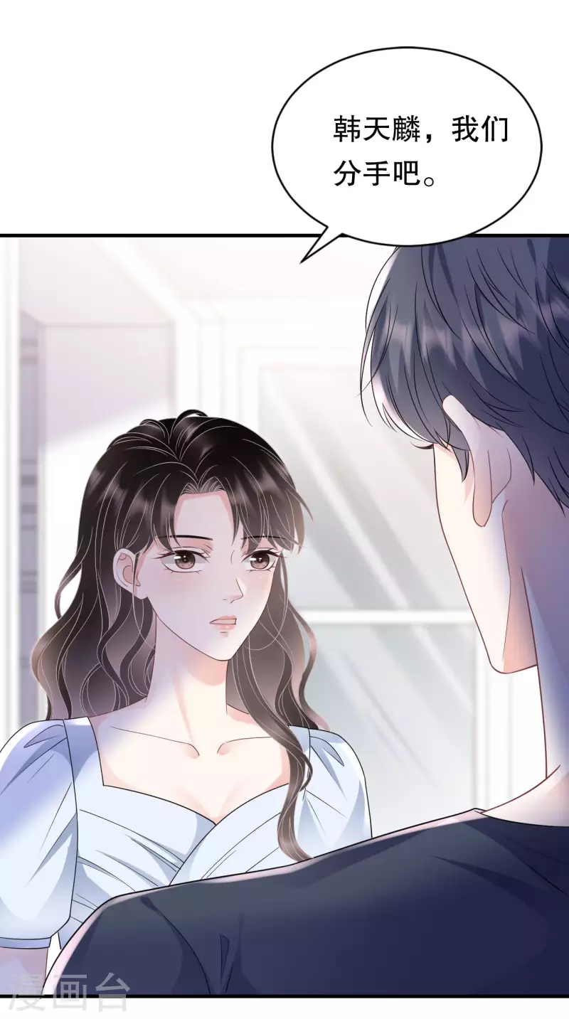 第137话 我们分手吧-第139话