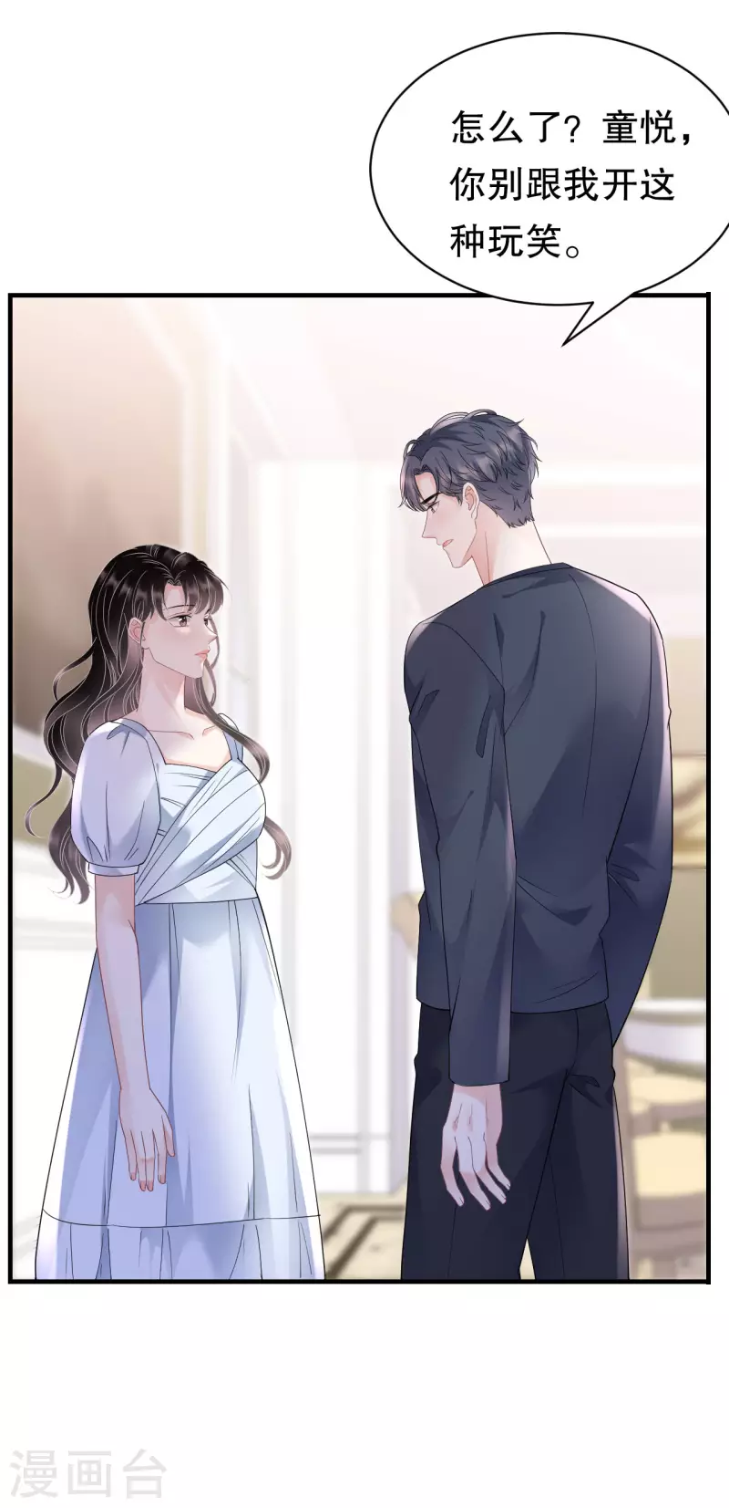 第137话 我们分手吧-第139话