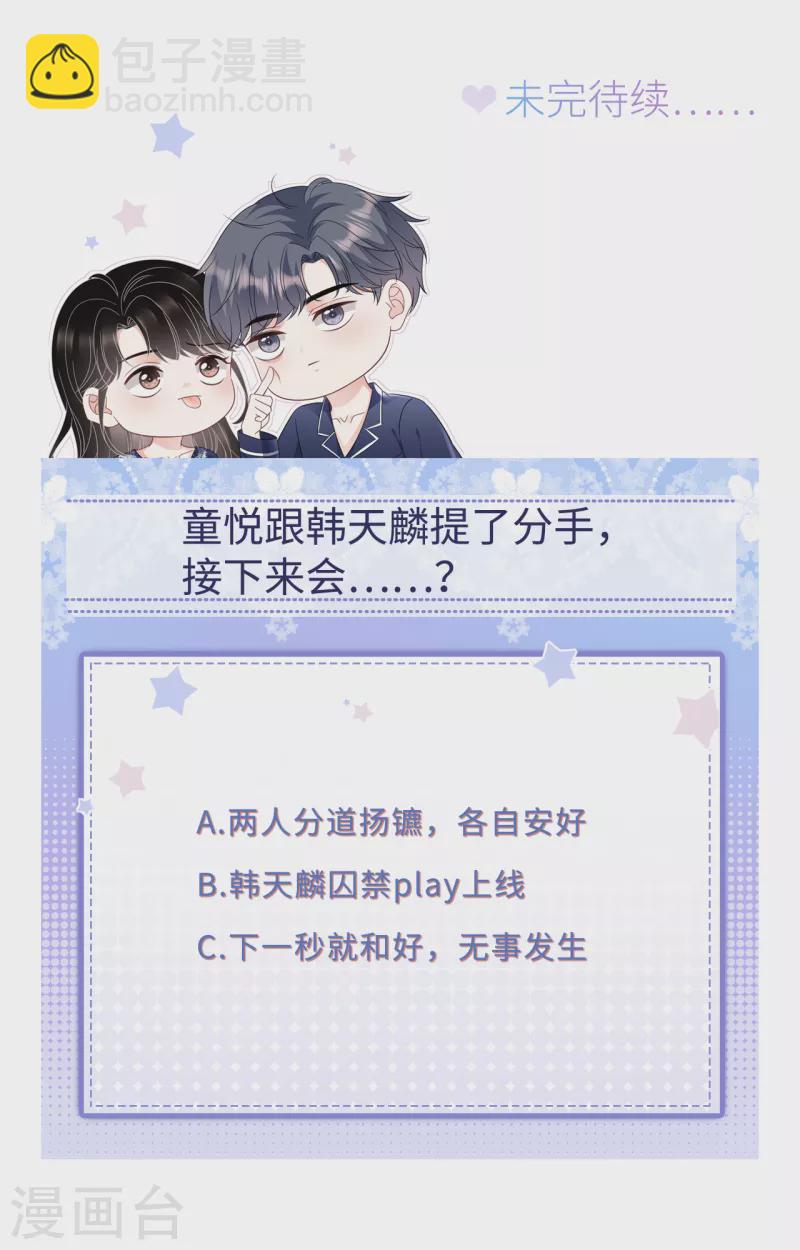 第137话 我们分手吧-第139话