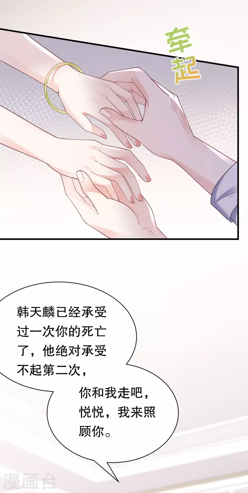 第137话 我们分手吧-第139话