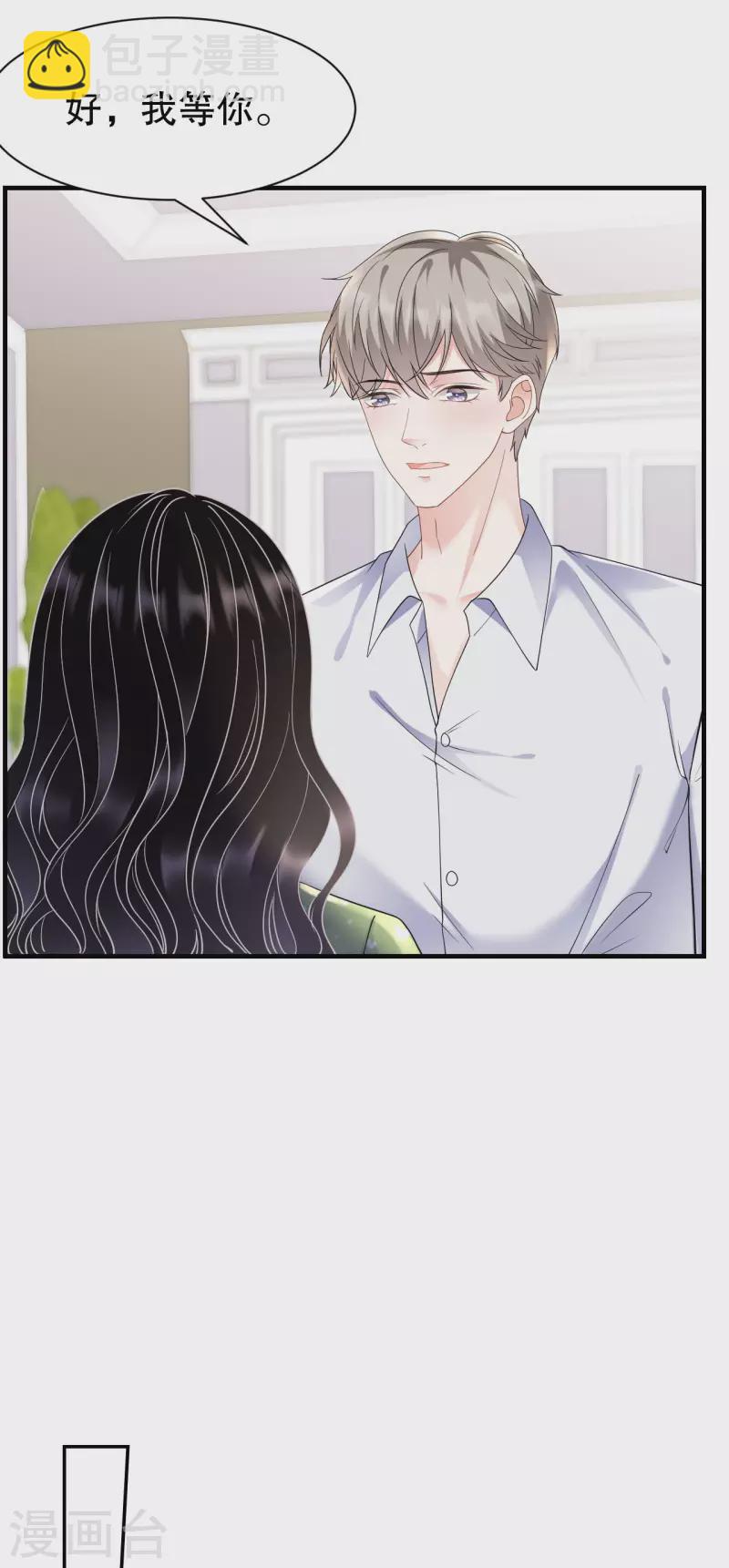 第137话 我们分手吧-第139话