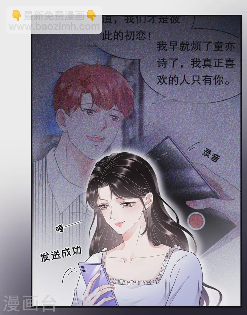 第14话 有仇必报-第15话