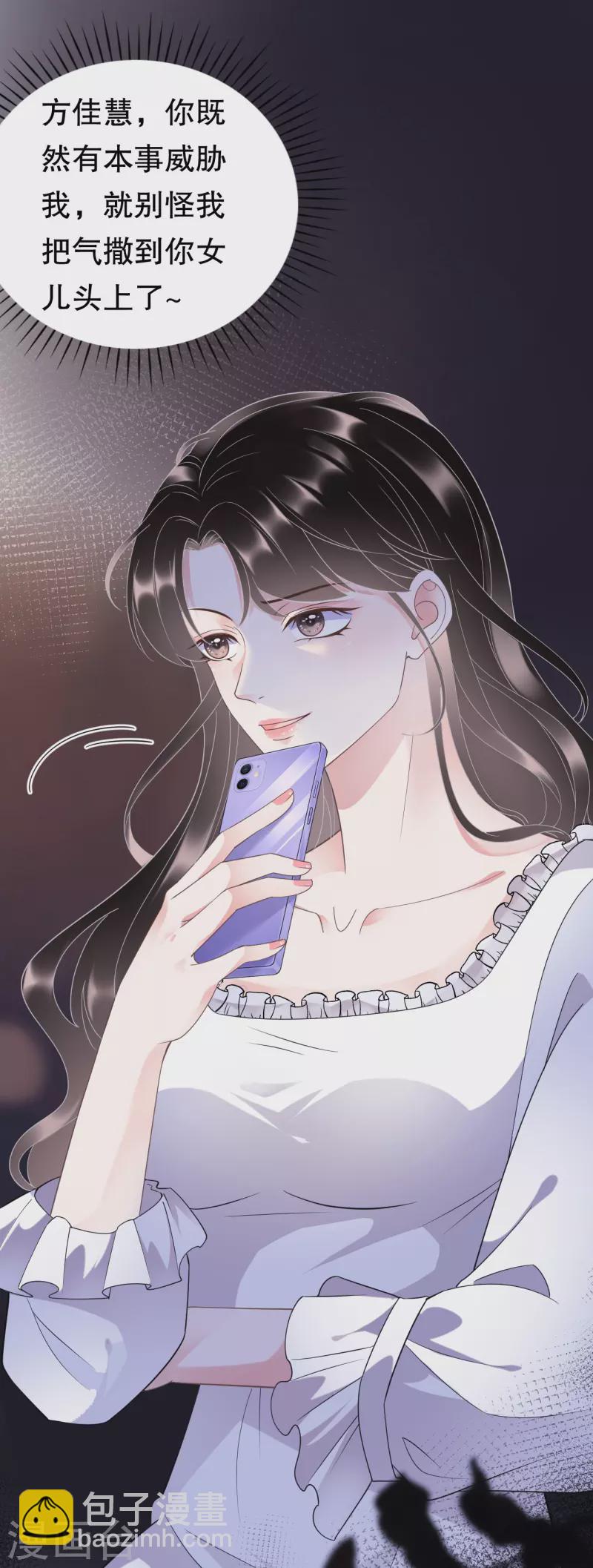 第14话 有仇必报-第15话