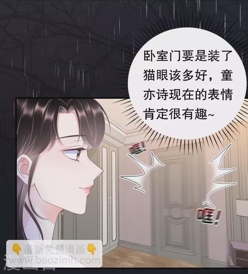 第14话 有仇必报-第15话