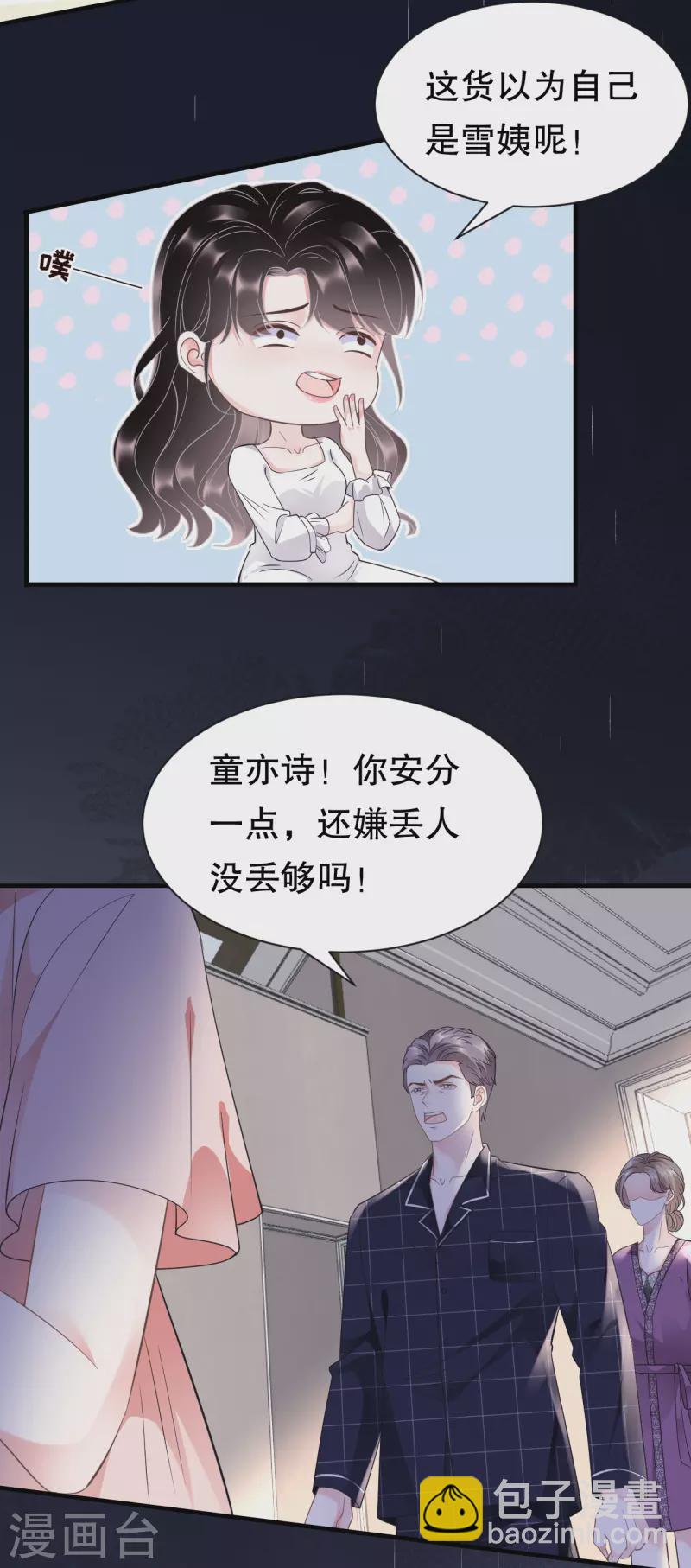 第14话 有仇必报-第15话