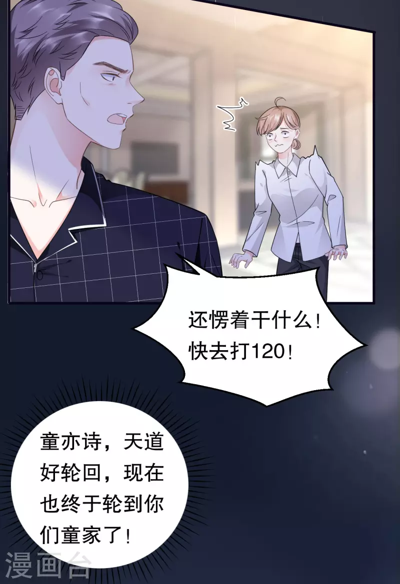第14话 有仇必报-第15话