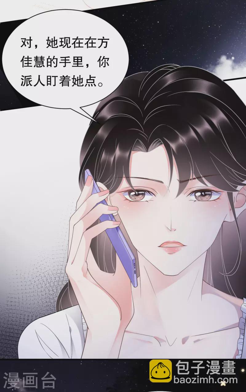 第14话 有仇必报-第15话