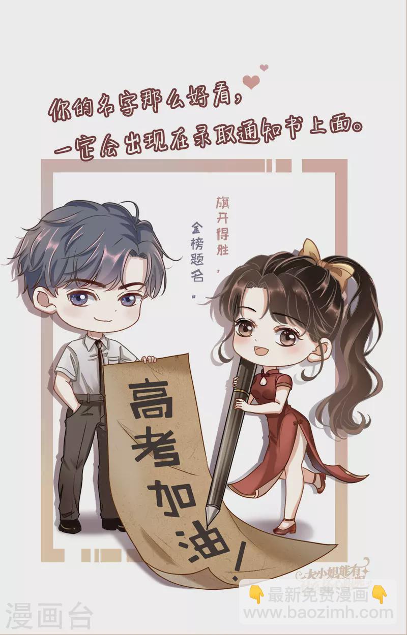 第14话 有仇必报-第15话