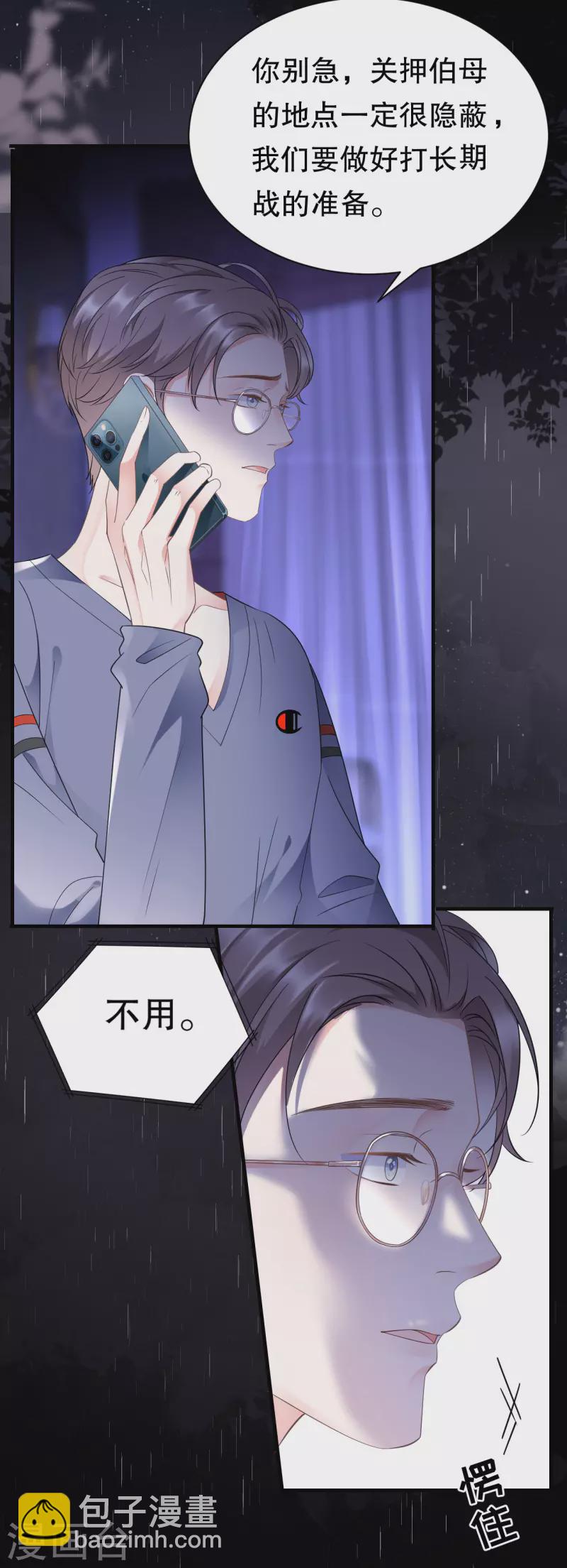 第14话 有仇必报-第15话