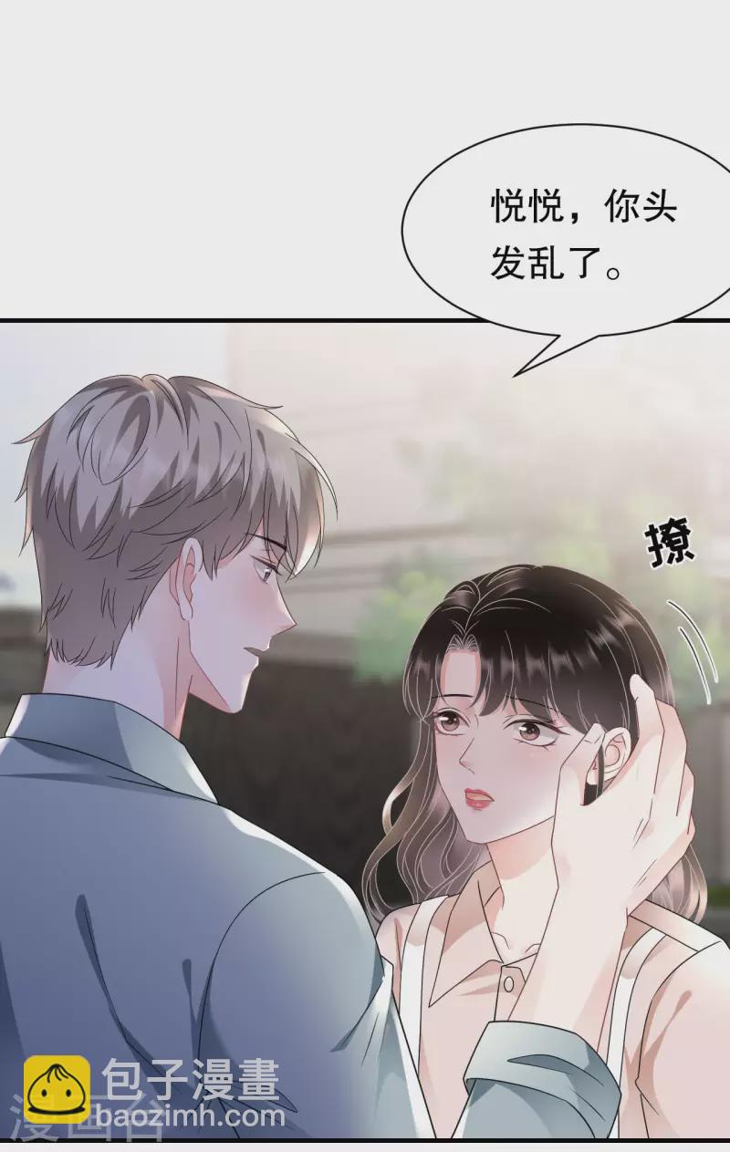 第139话 带走童悦-第141话