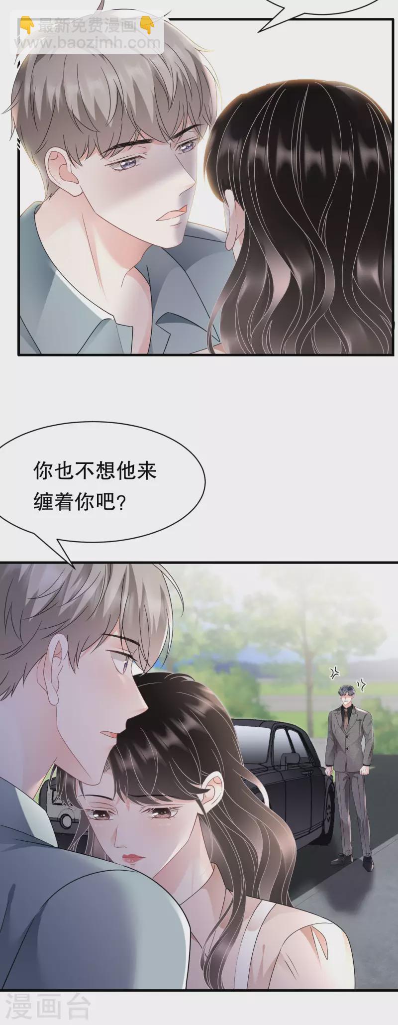 第139话 带走童悦-第141话