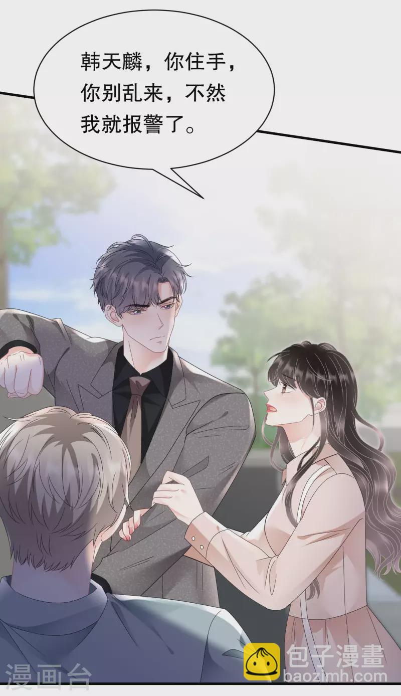 第139话 带走童悦-第141话