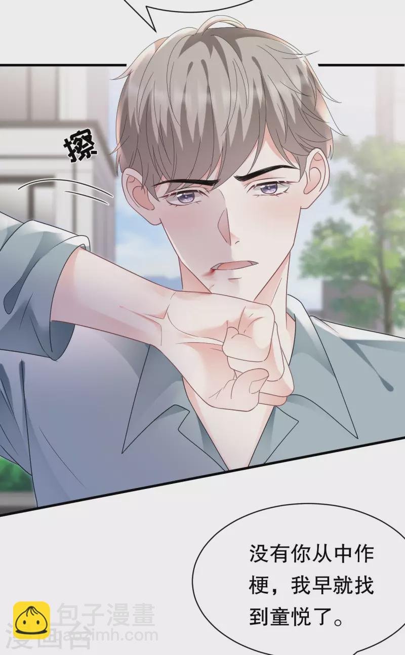 第139话 带走童悦-第141话