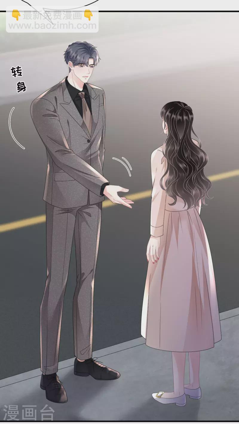 第139话 带走童悦-第141话
