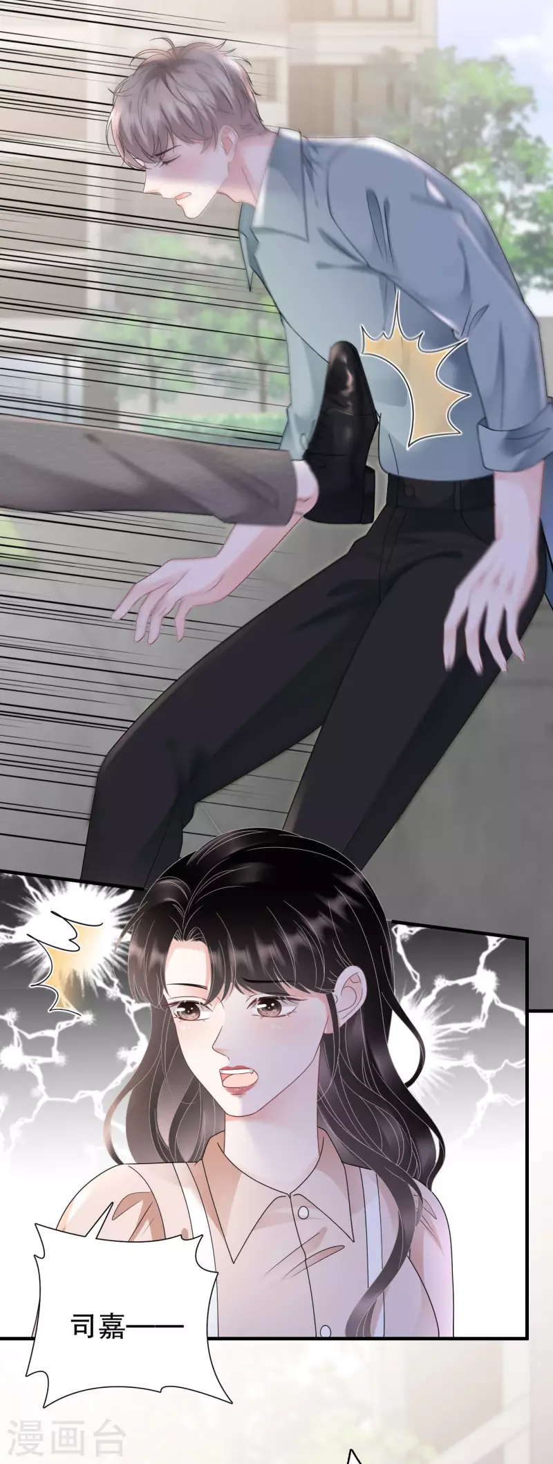 第139话 带走童悦-第141话