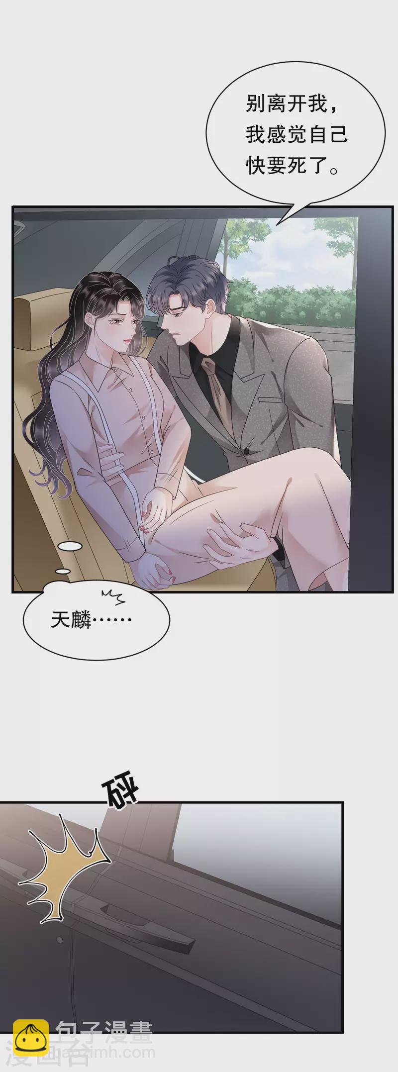 第139话 带走童悦-第141话