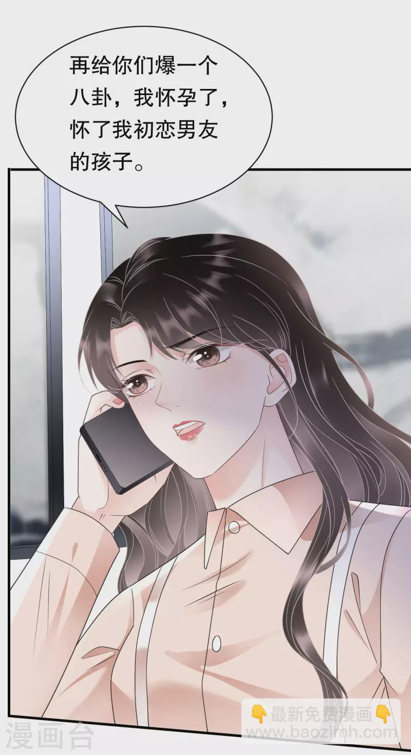 第139话 带走童悦-第141话