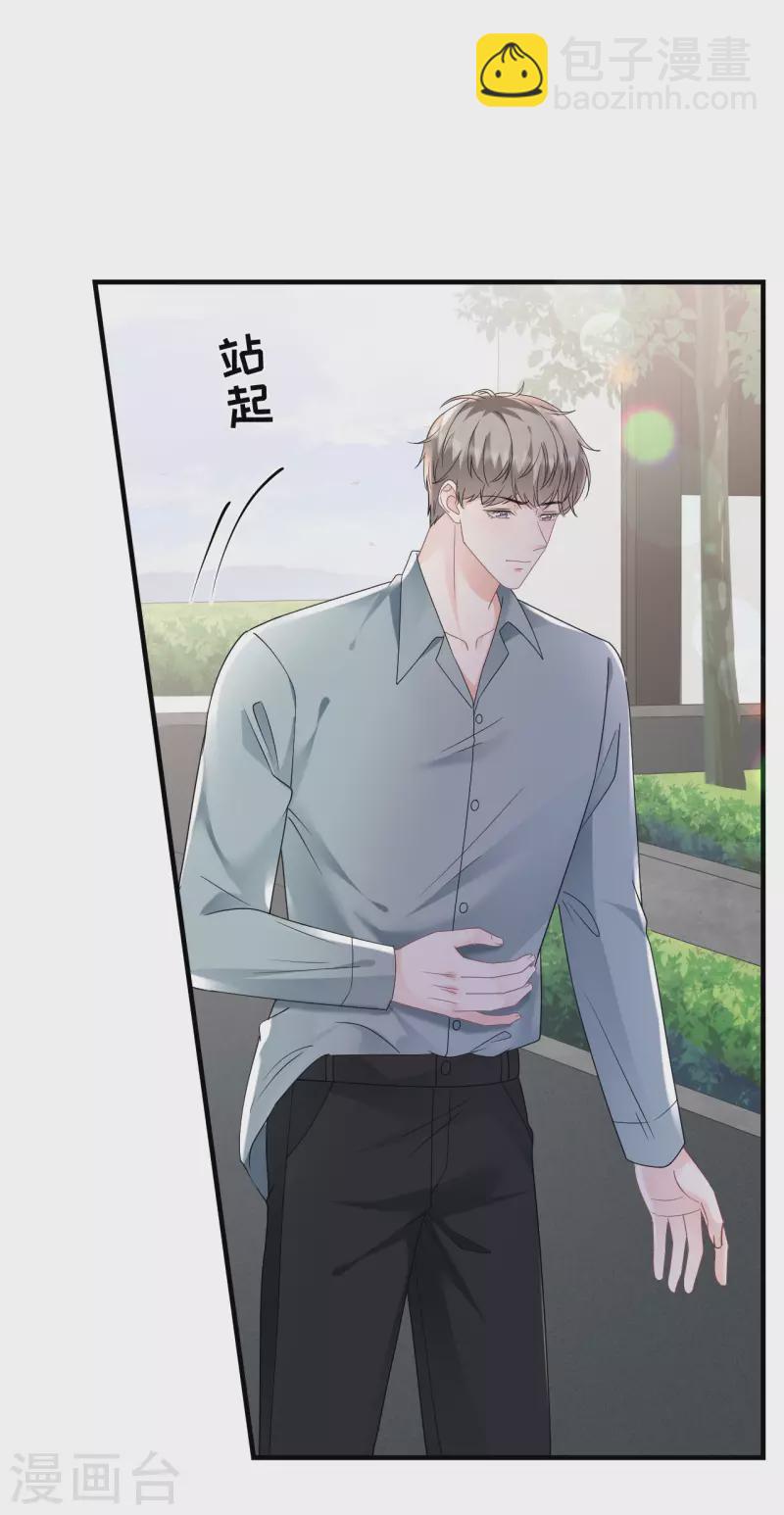 第139话 带走童悦-第141话