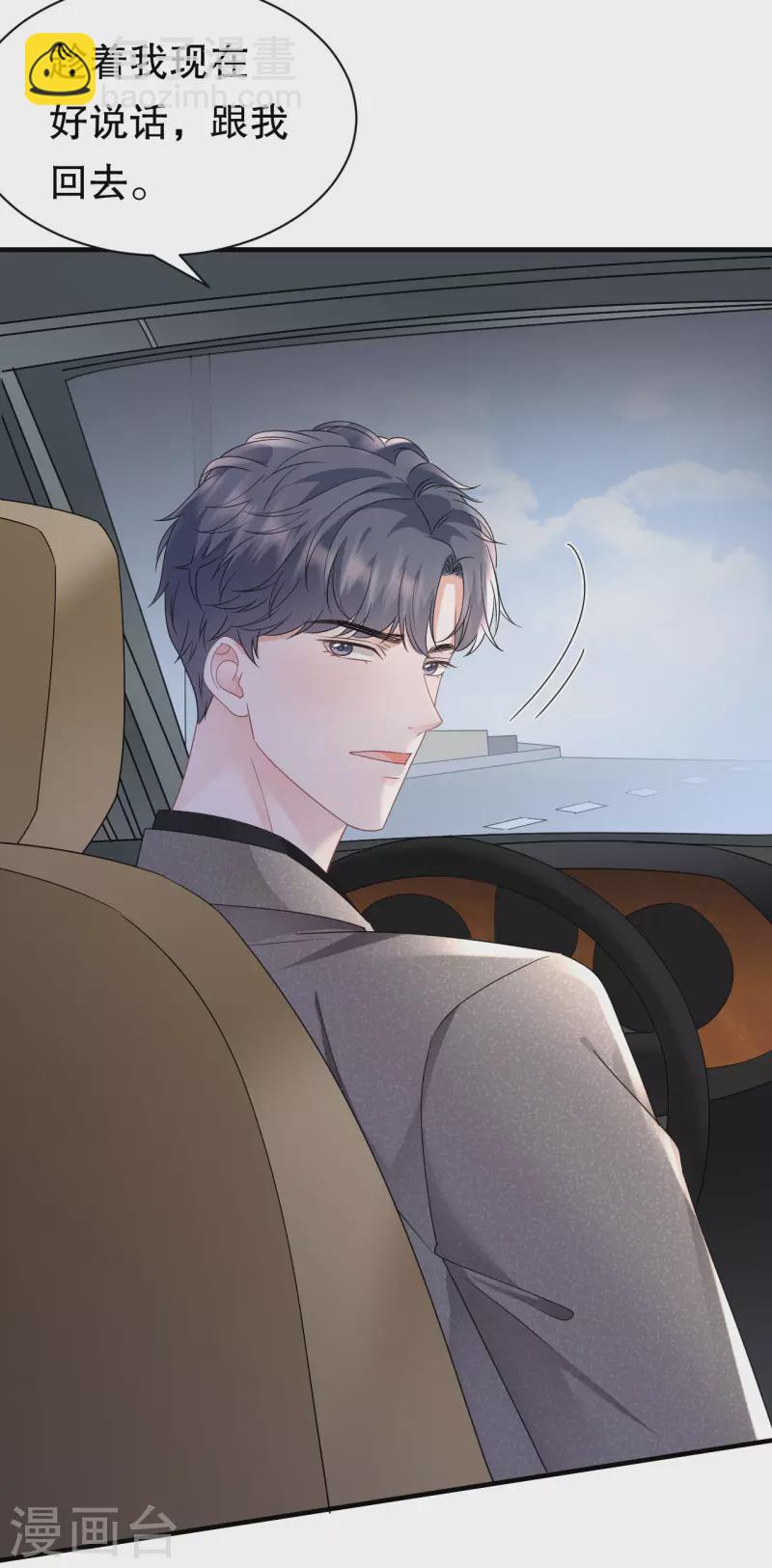 第139话 带走童悦-第141话