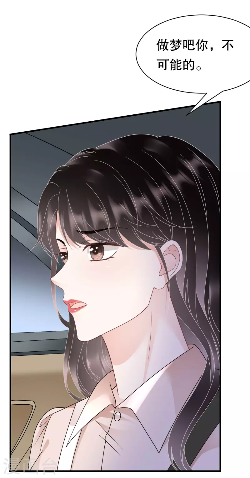 第139话 带走童悦-第141话