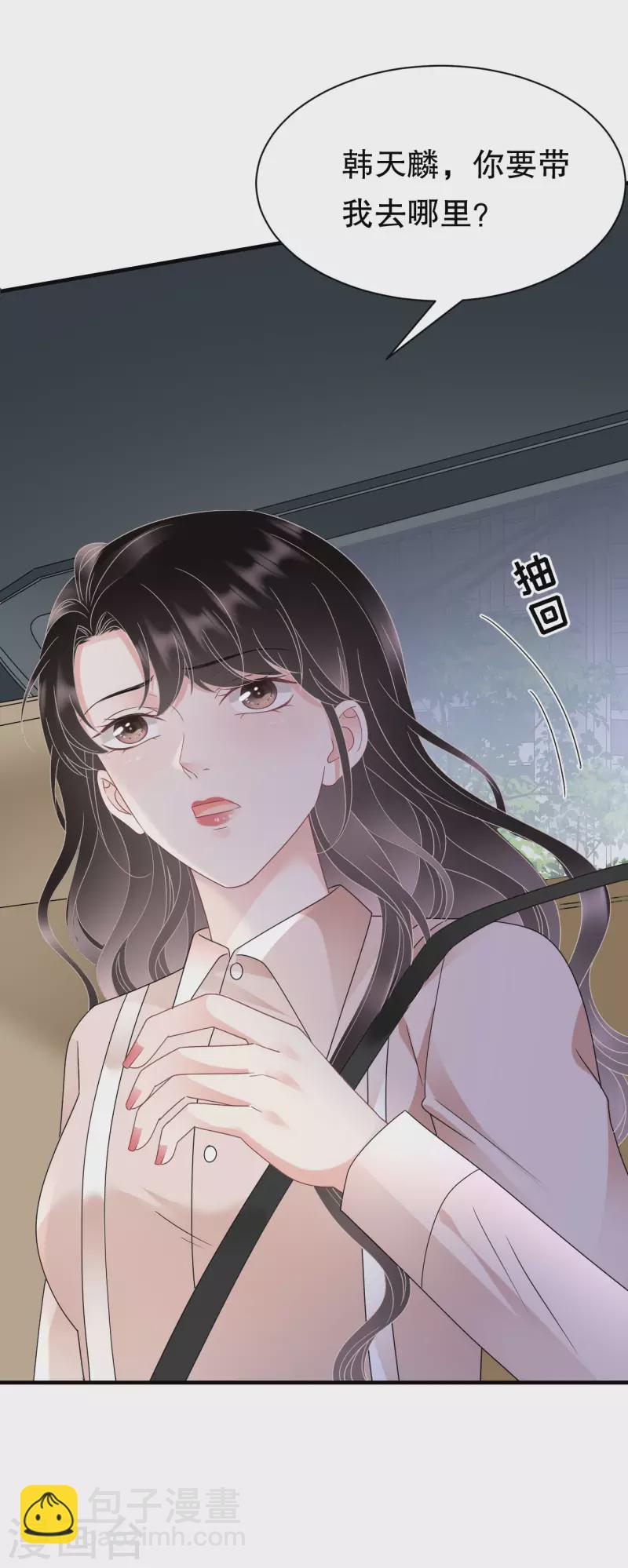 第139话 带走童悦-第141话