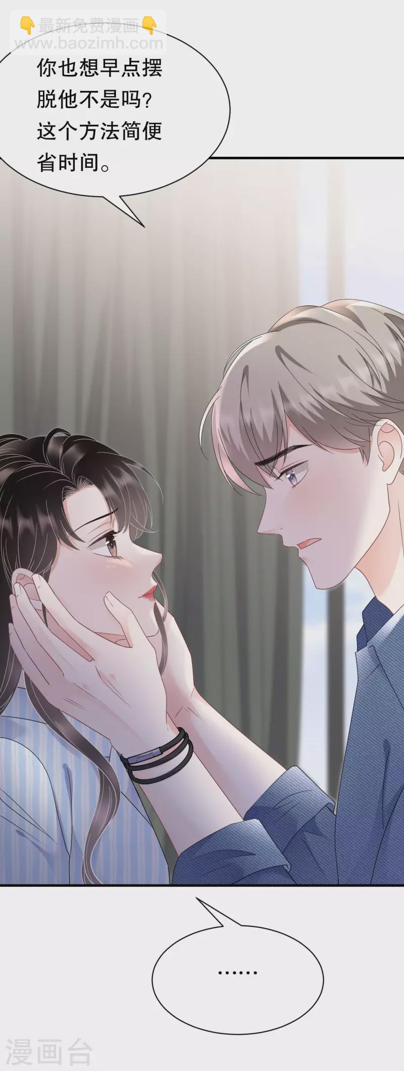 第141话 上门抢婚-第143话