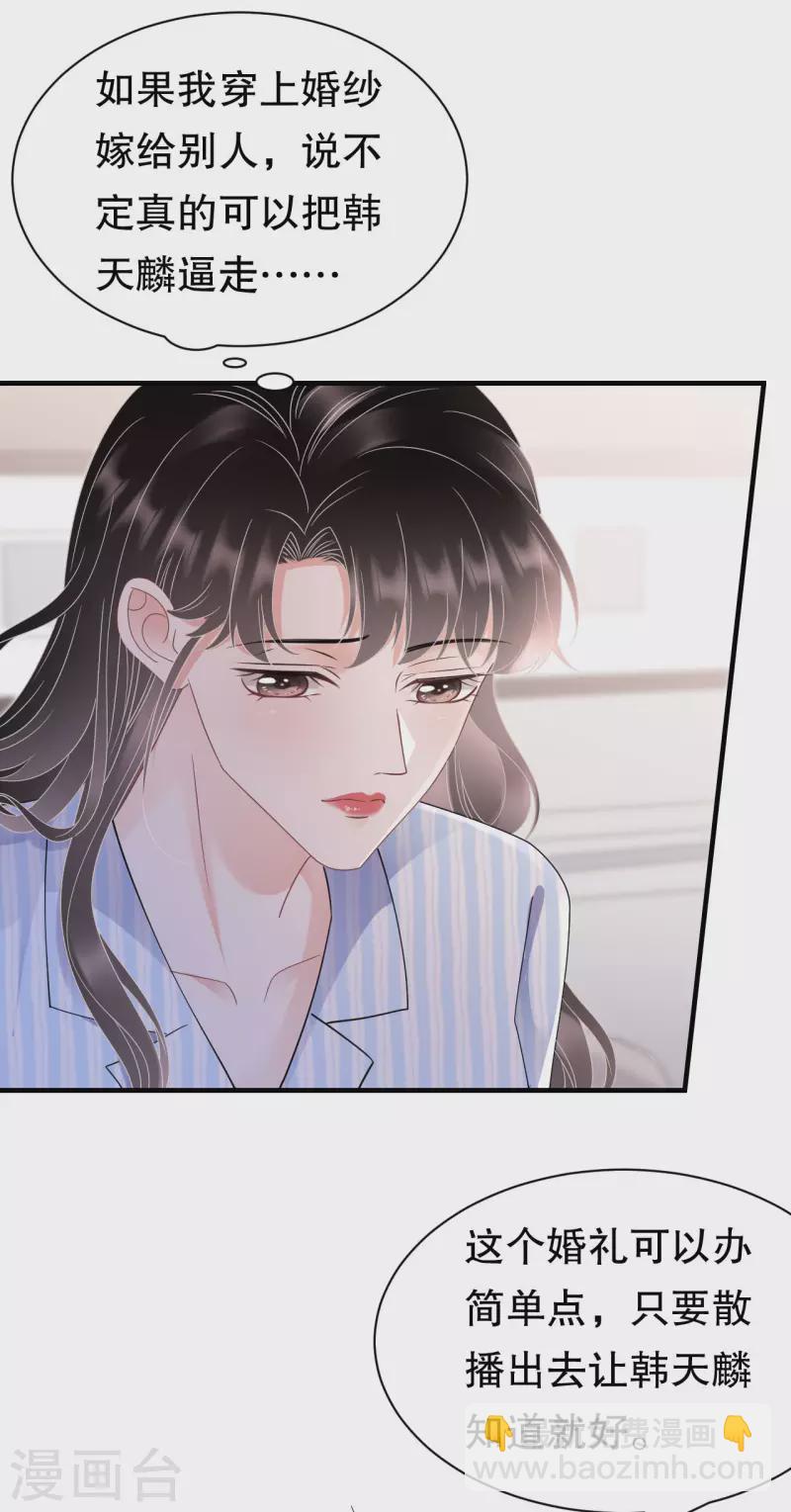 第141话 上门抢婚-第143话