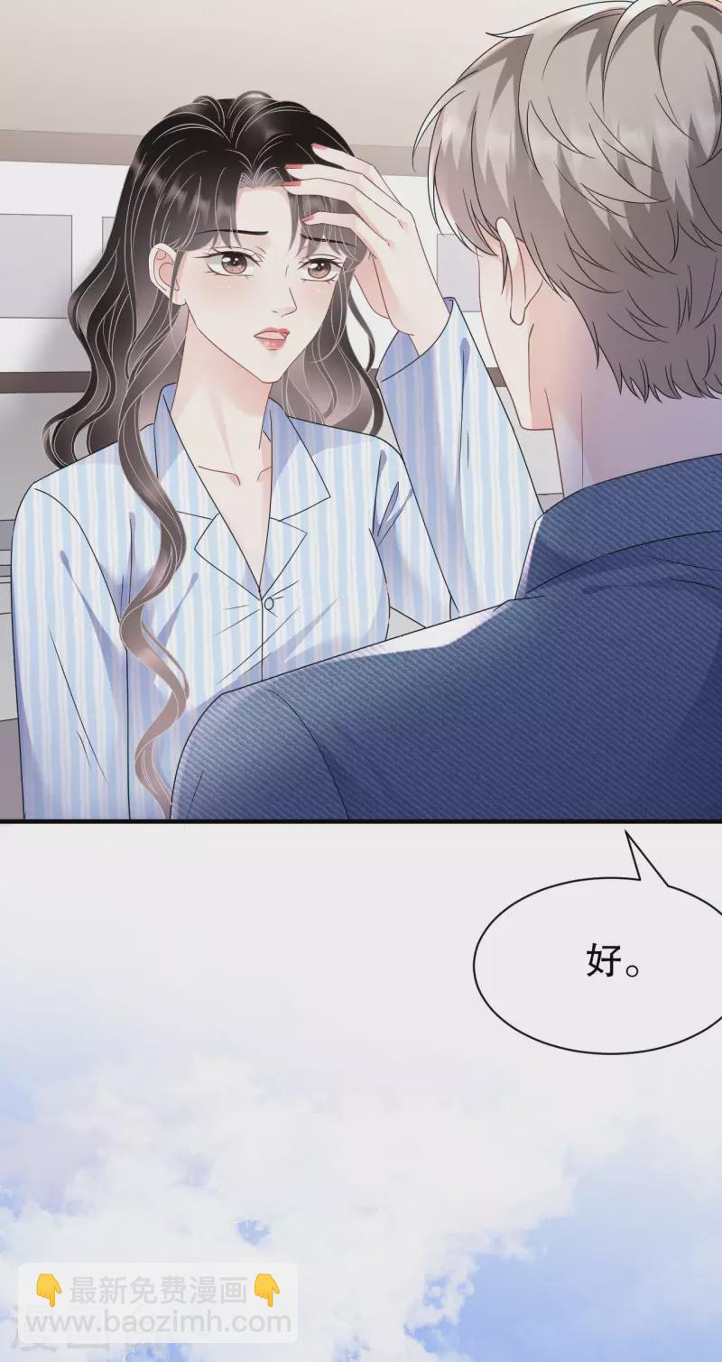 第141话 上门抢婚-第143话