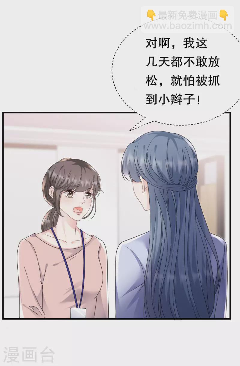 第141话 上门抢婚-第143话