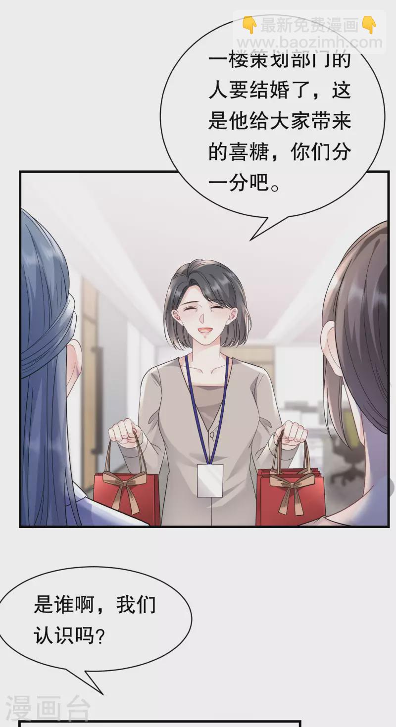 第141话 上门抢婚-第143话