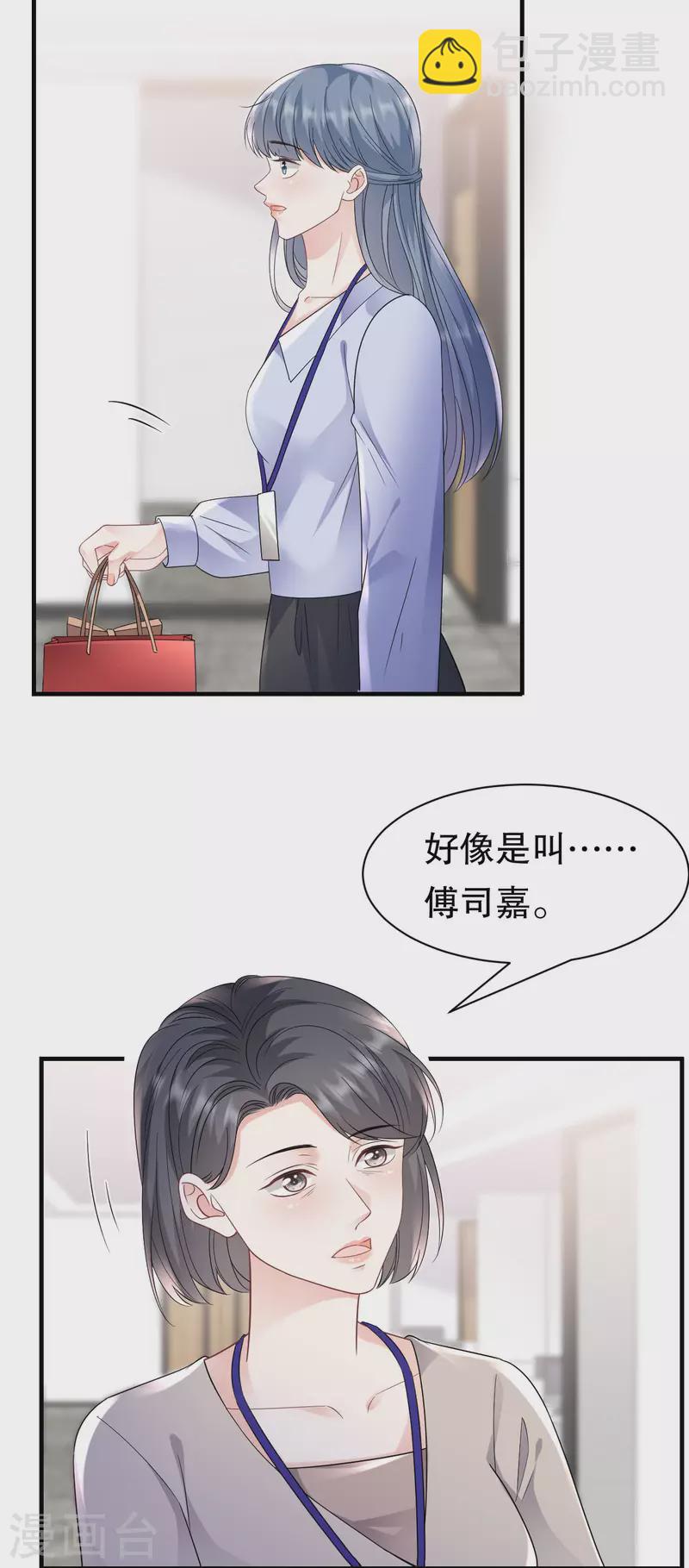 第141话 上门抢婚-第143话