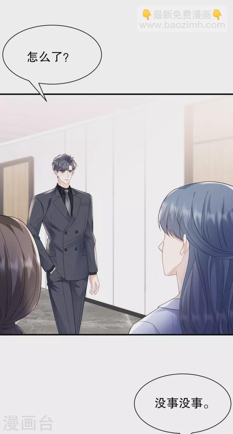 第141话 上门抢婚-第143话