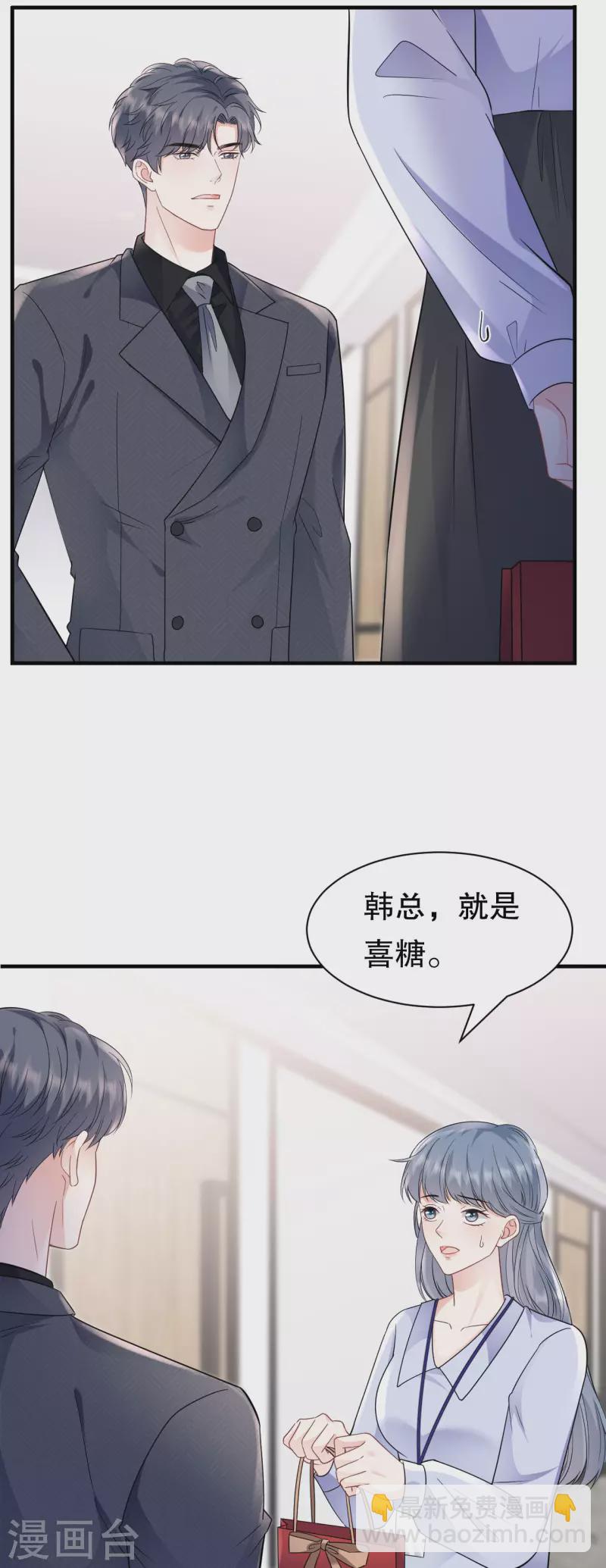 第141话 上门抢婚-第143话
