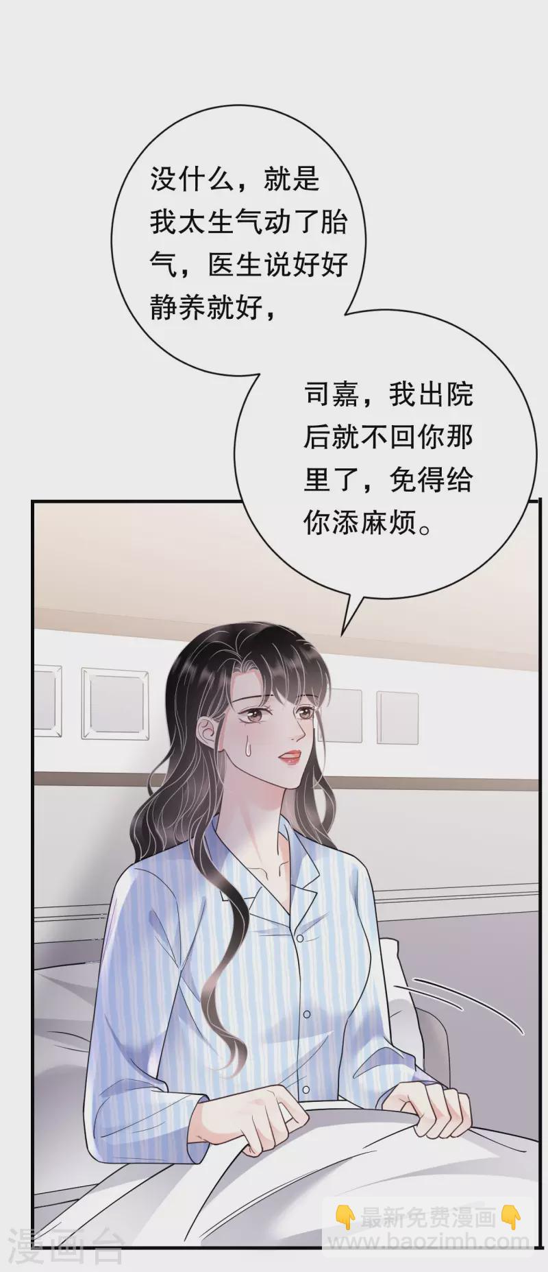 第141话 上门抢婚-第143话