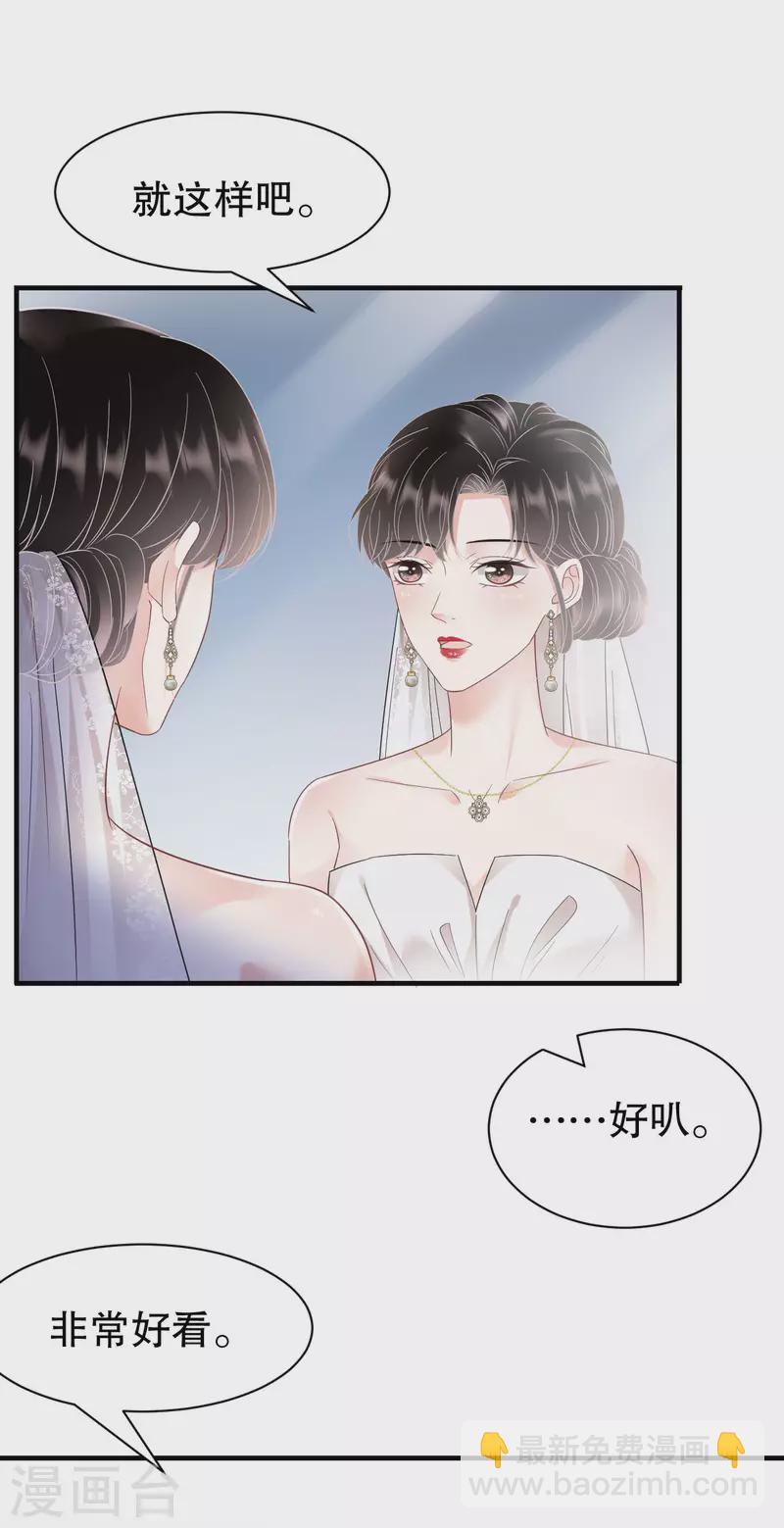 第141话 上门抢婚-第143话
