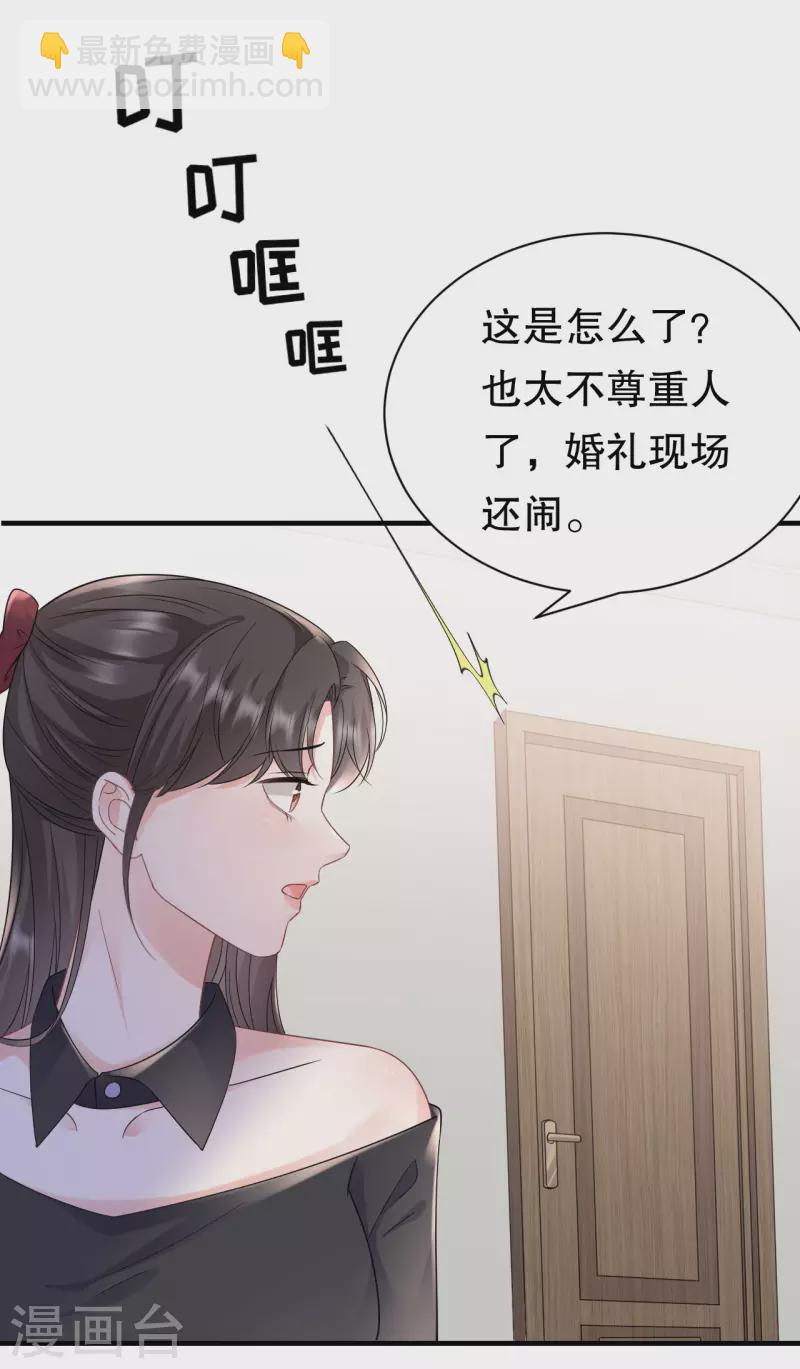 第141话 上门抢婚-第143话