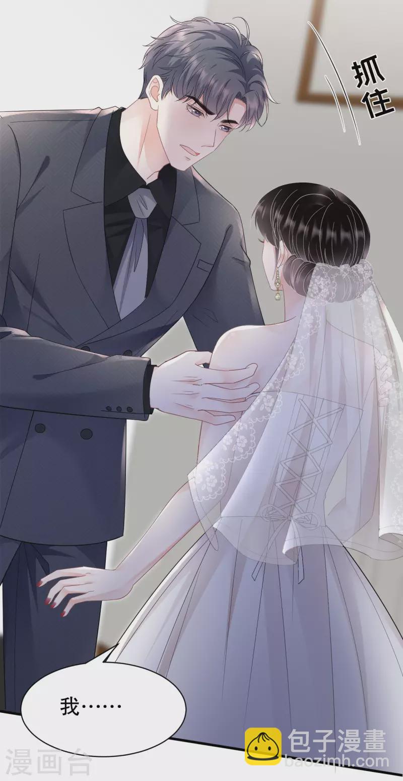 第141话 上门抢婚-第143话