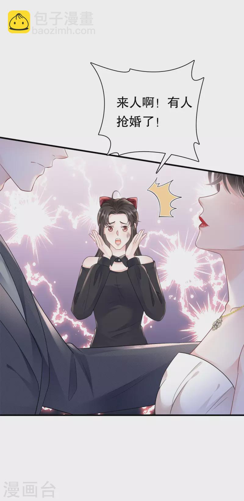 第141话 上门抢婚-第143话