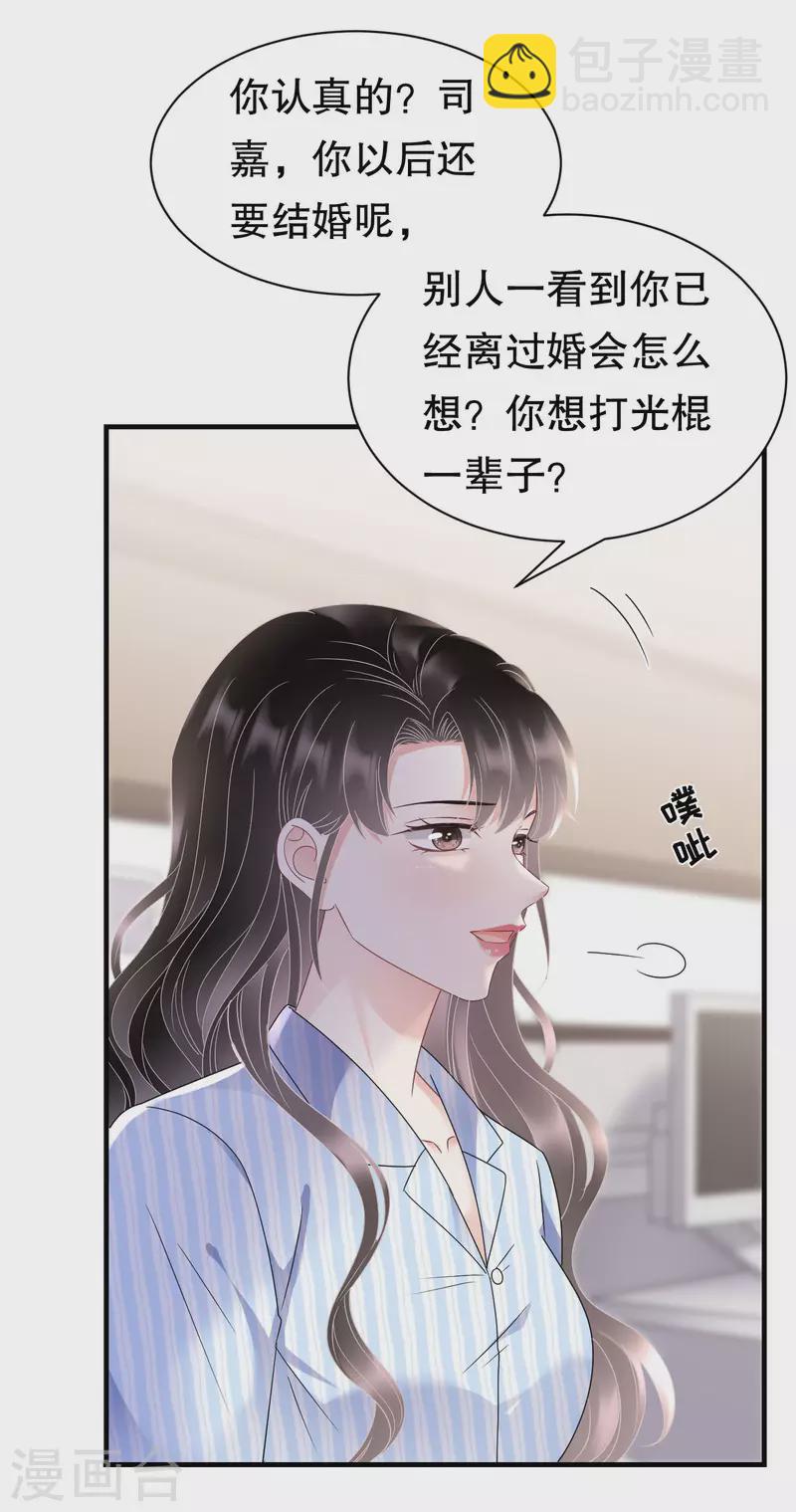 第141话 上门抢婚-第143话
