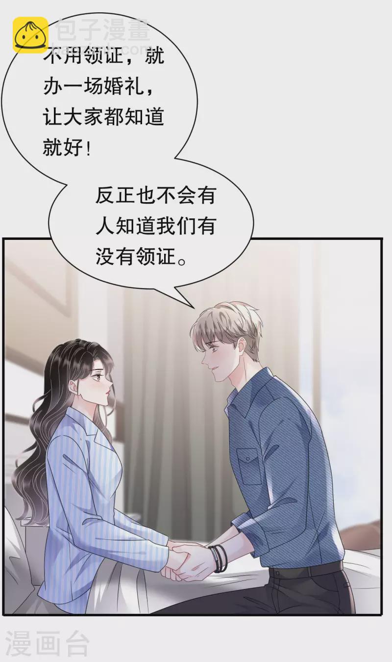第141话 上门抢婚-第143话