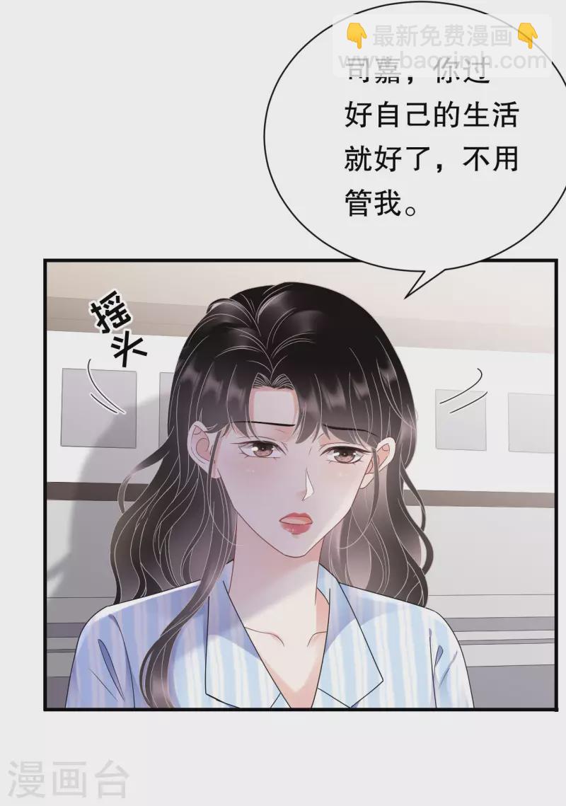 第141话 上门抢婚-第143话