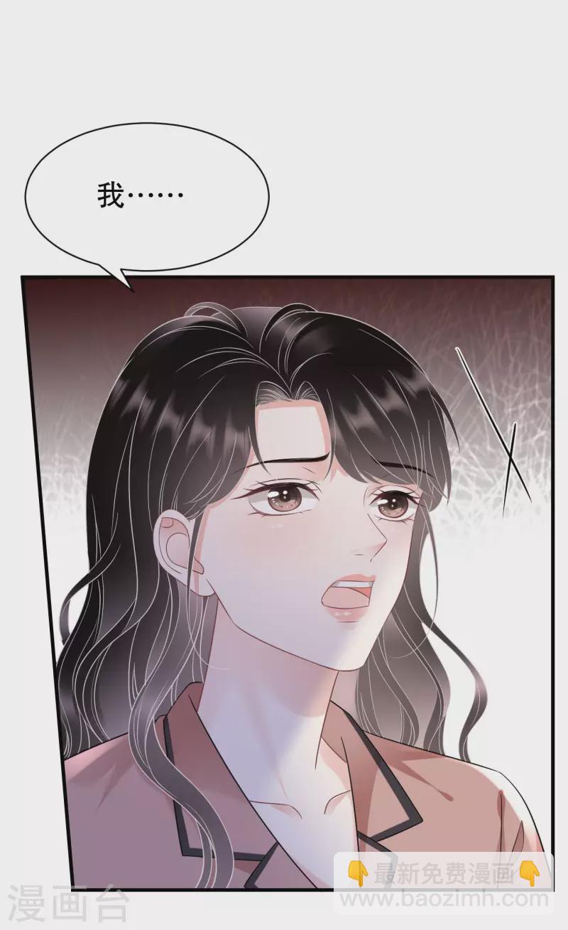 第143话 我不走了-第145话
