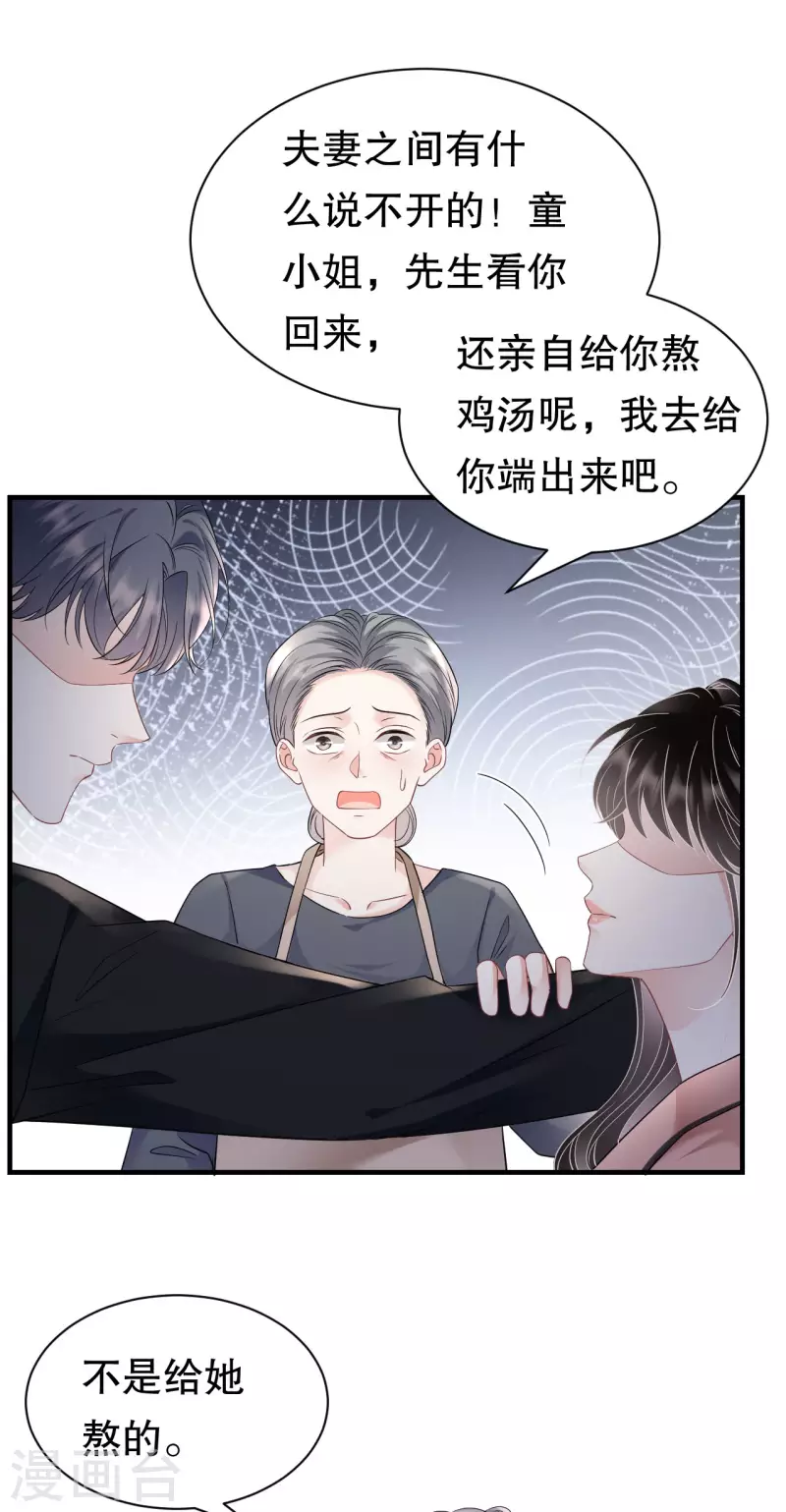 第143话 我不走了-第145话