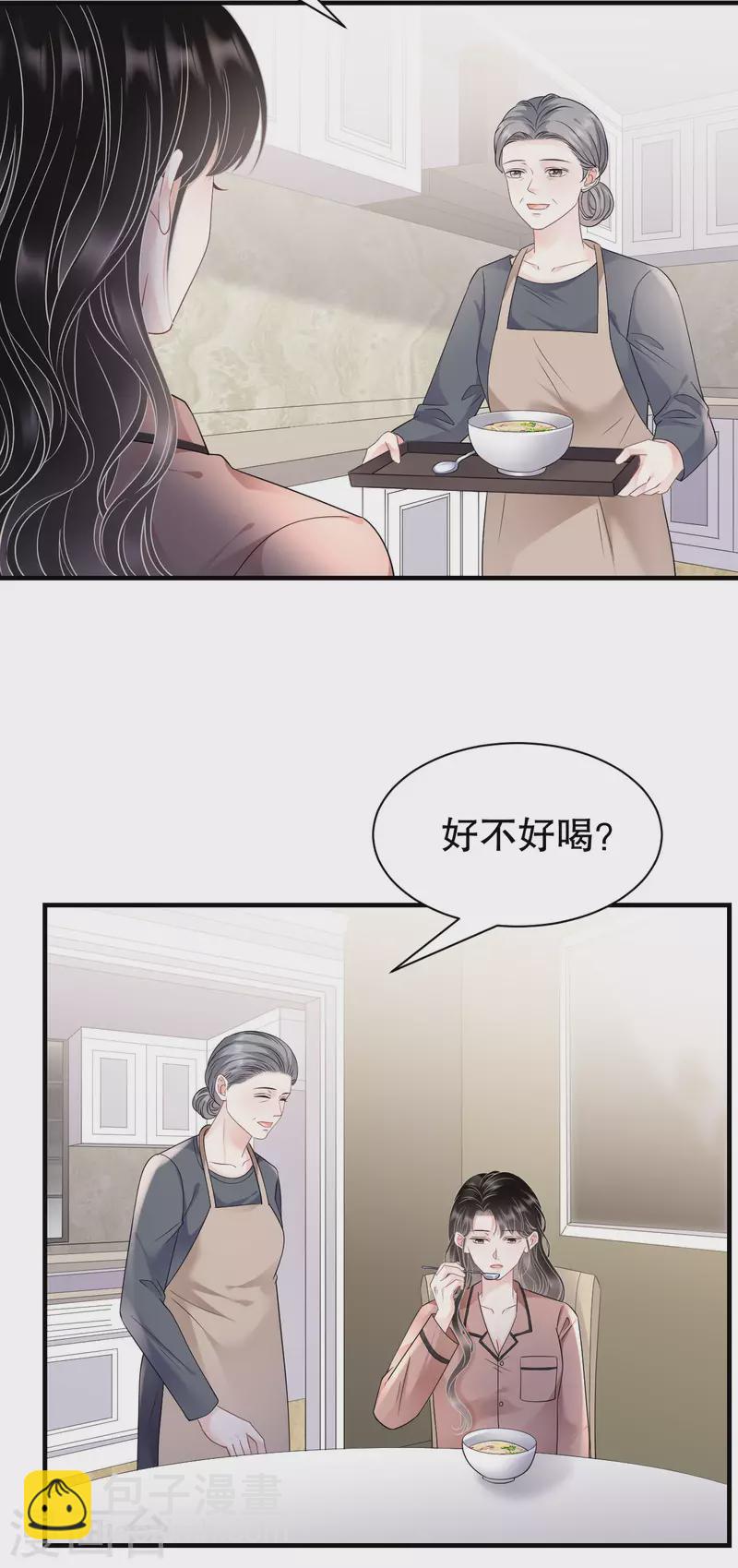 第143话 我不走了-第145话