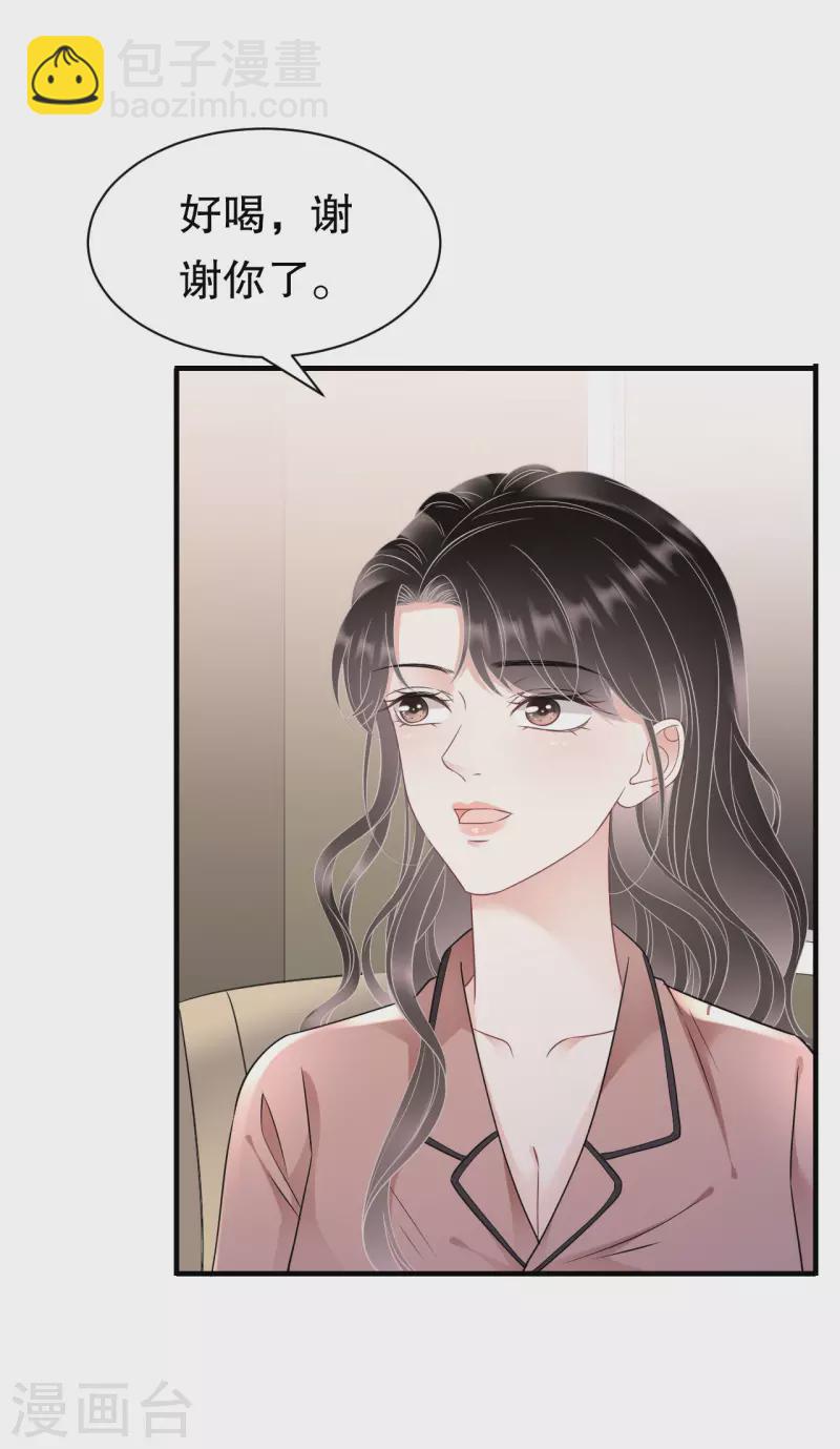 第143话 我不走了-第145话