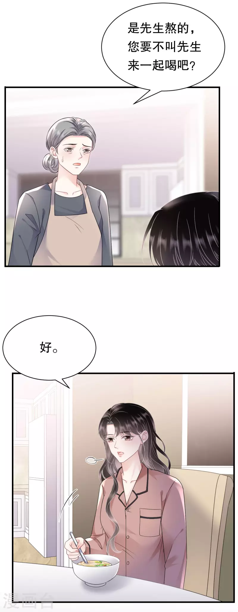 第143话 我不走了-第145话