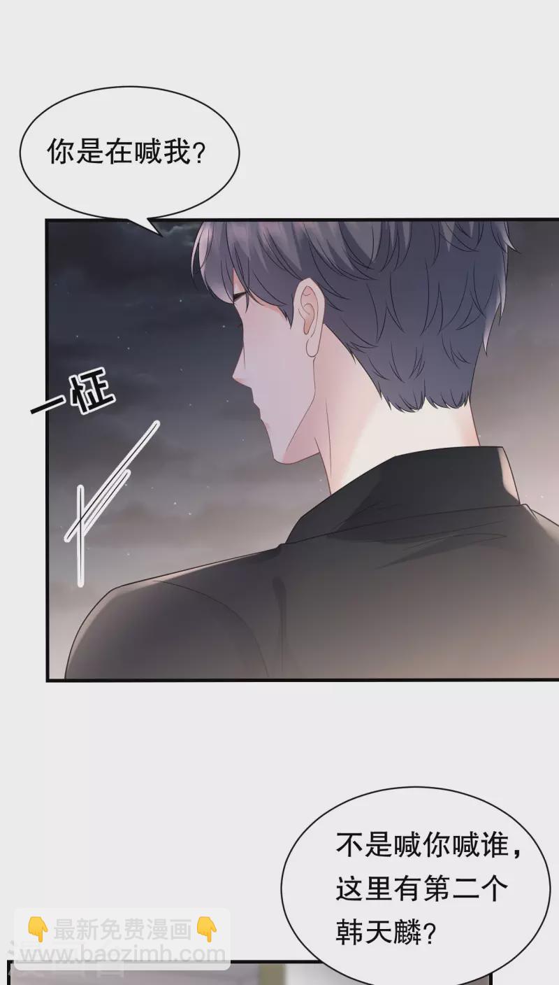 第143话 我不走了-第145话