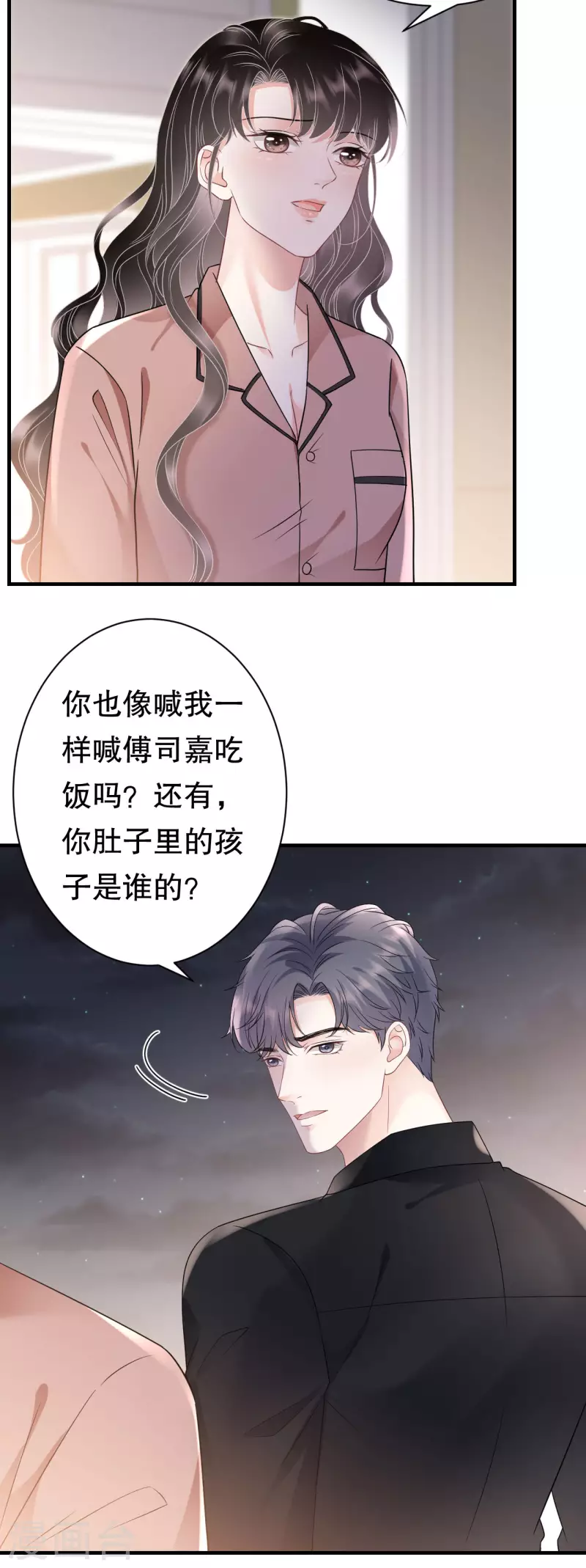 第143话 我不走了-第145话